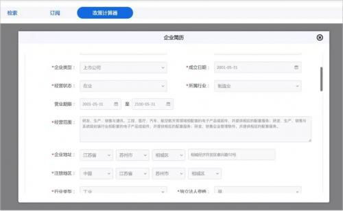 江蘇風云科技公司創新產品 一秒對接，精準服務，引領科技中介新篇章
