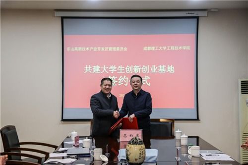 樂山高新區(qū)科技局打造三大體系，優(yōu)化科技中介服務(wù)賦能科技創(chuàng)新發(fā)展